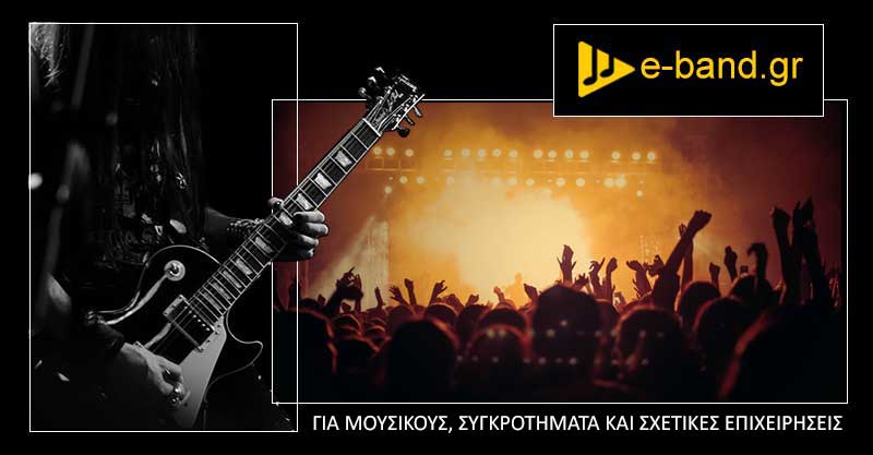 e-band.gr e-band.gr